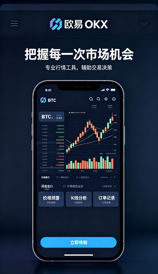 下载欧交易所官方图3